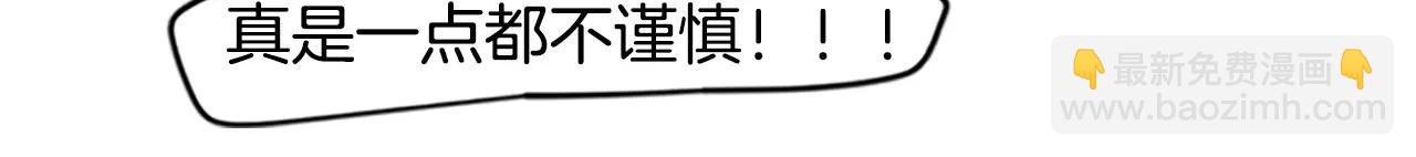 第81话 被发现了21
