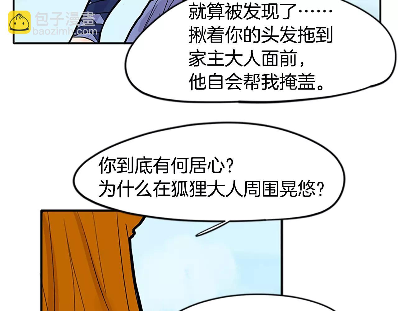 第81话 被发现了24