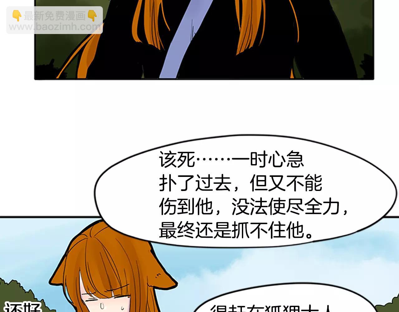 第81话 被发现了45