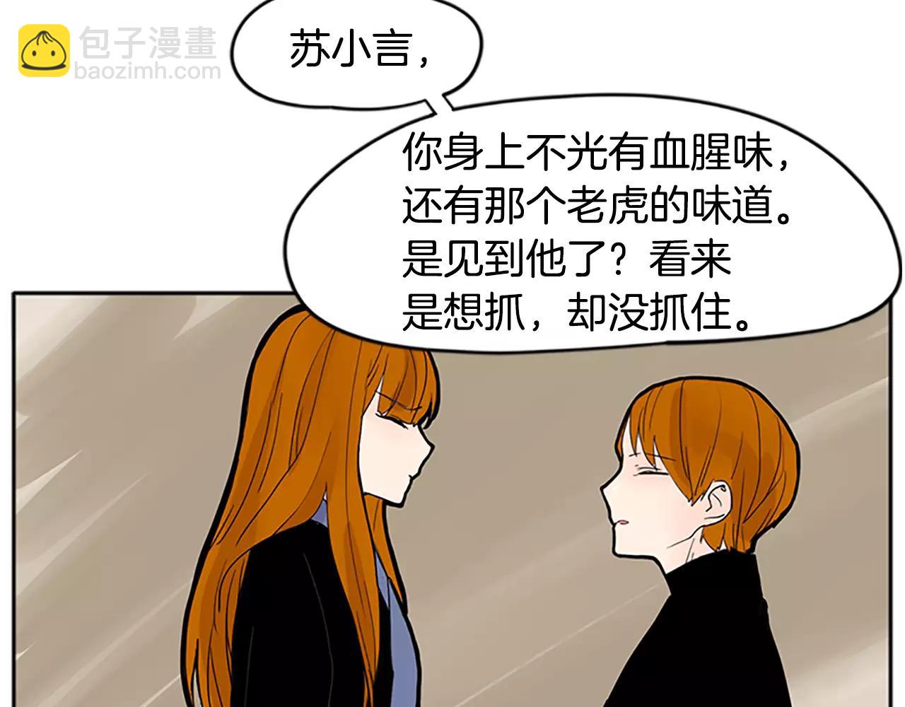 第81话 被发现了58