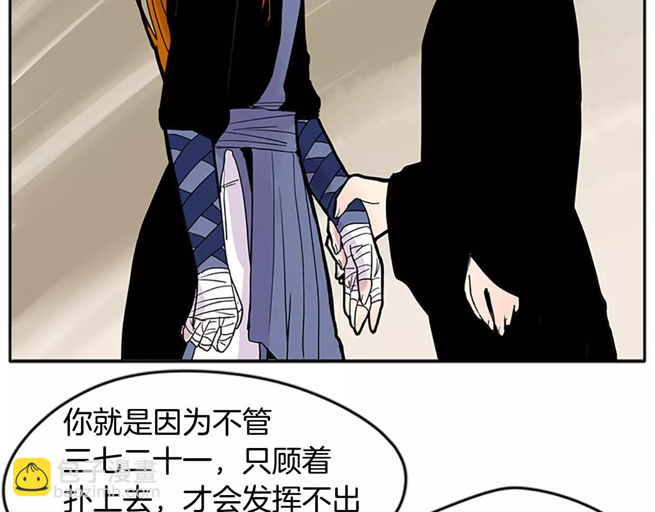 第81话 被发现了59