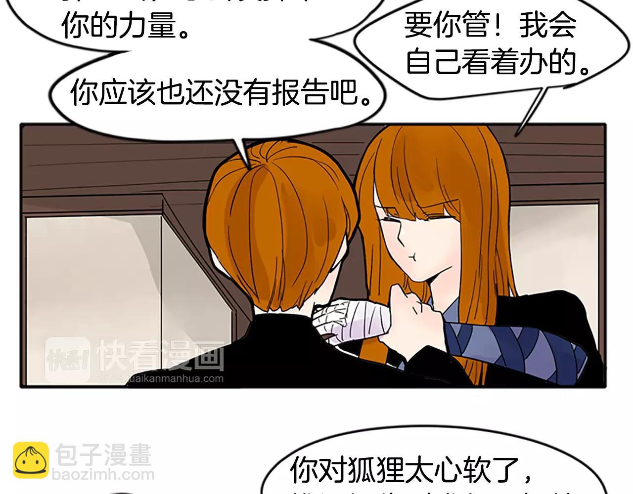 第81话 被发现了60