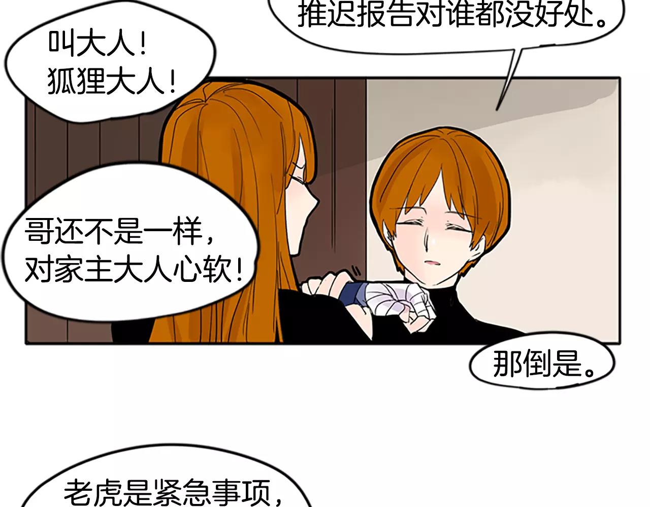 第81话 被发现了61