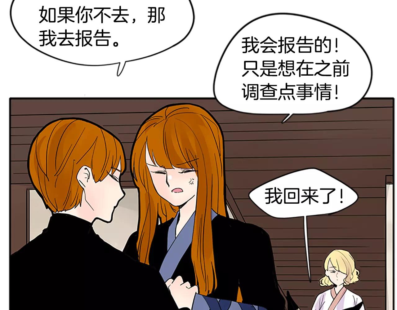 第81话 被发现了62