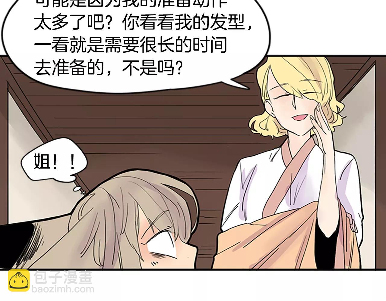 第81话 被发现了69
