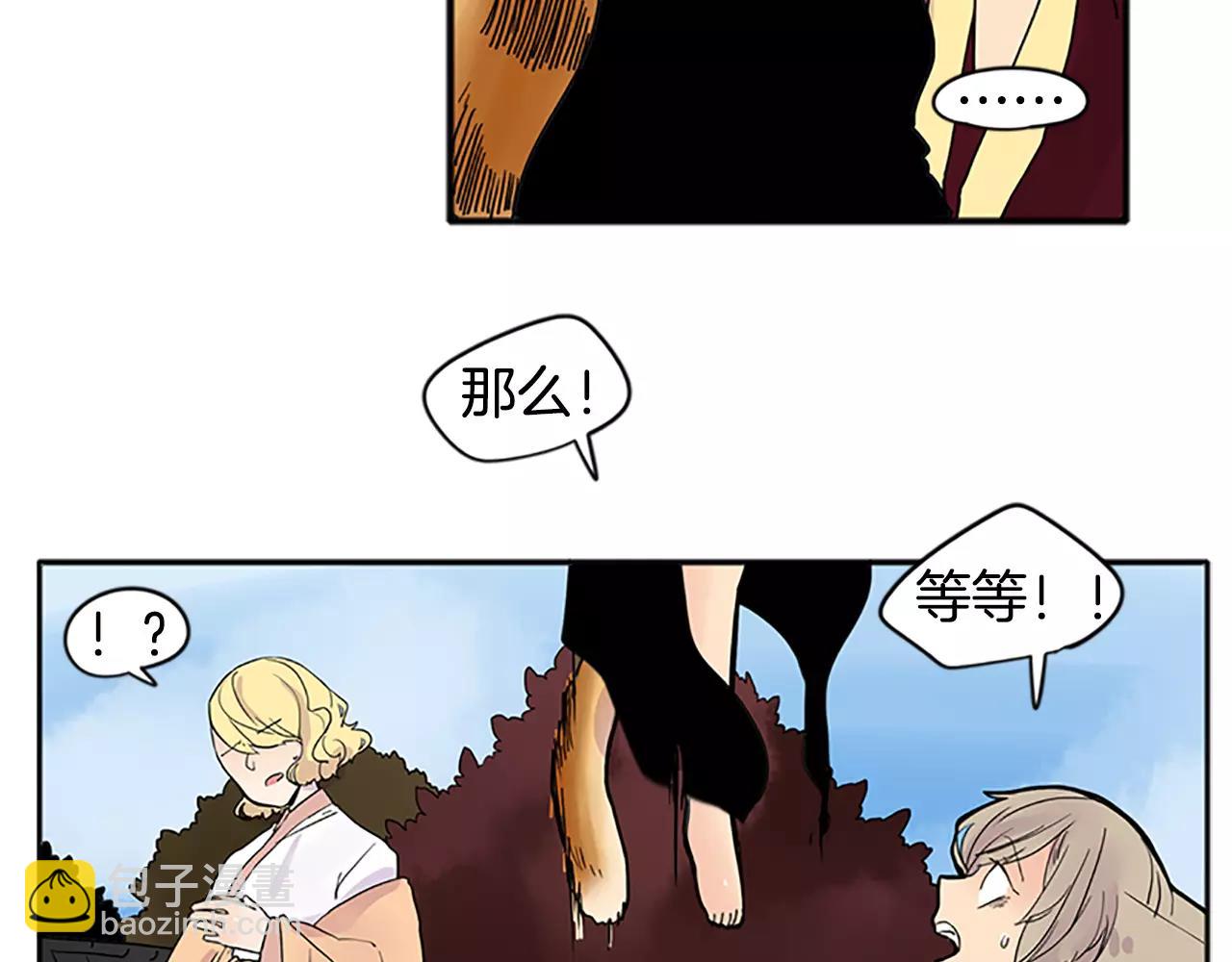 第81话 被发现了7