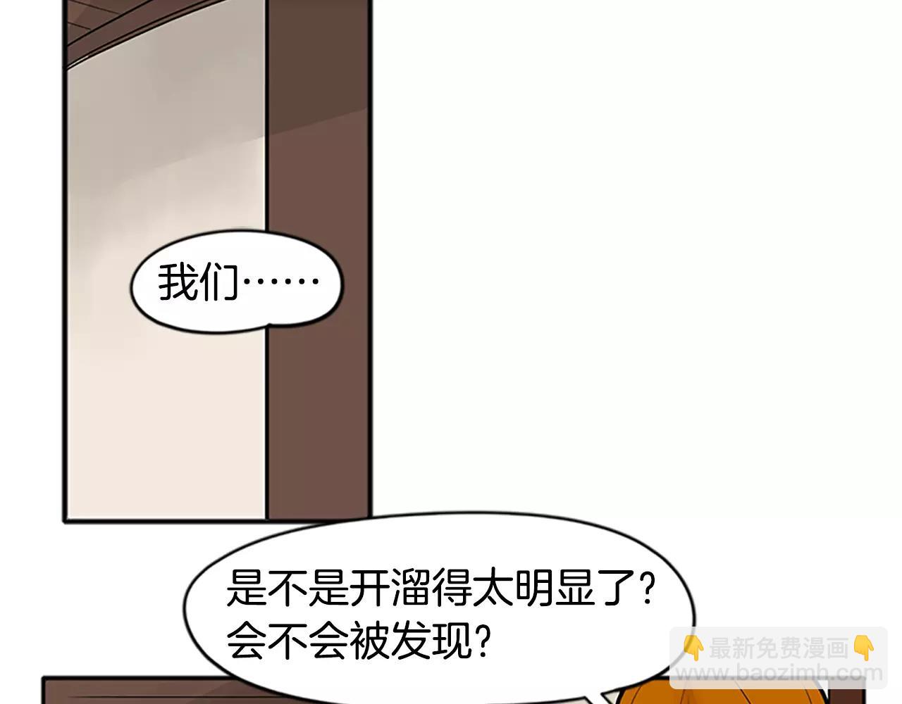 第81话 被发现了81