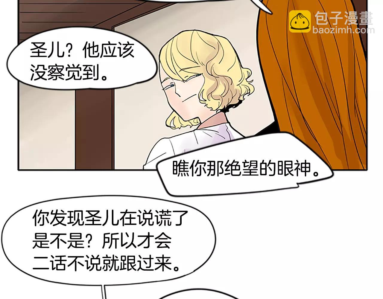 第81话 被发现了82