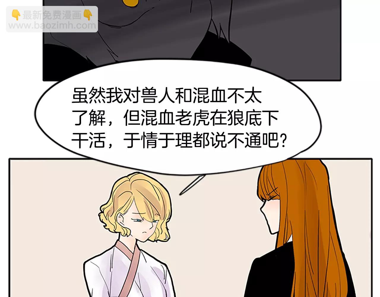 第81话 被发现了90