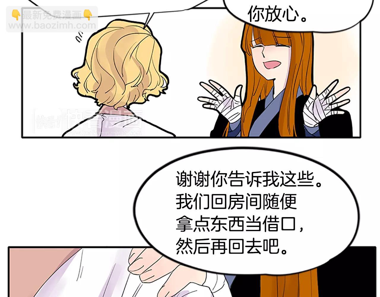 第81话 被发现了92