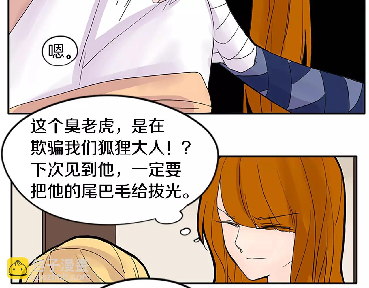 第81话 被发现了93