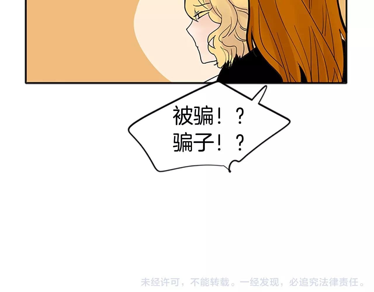 第81话 被发现了95