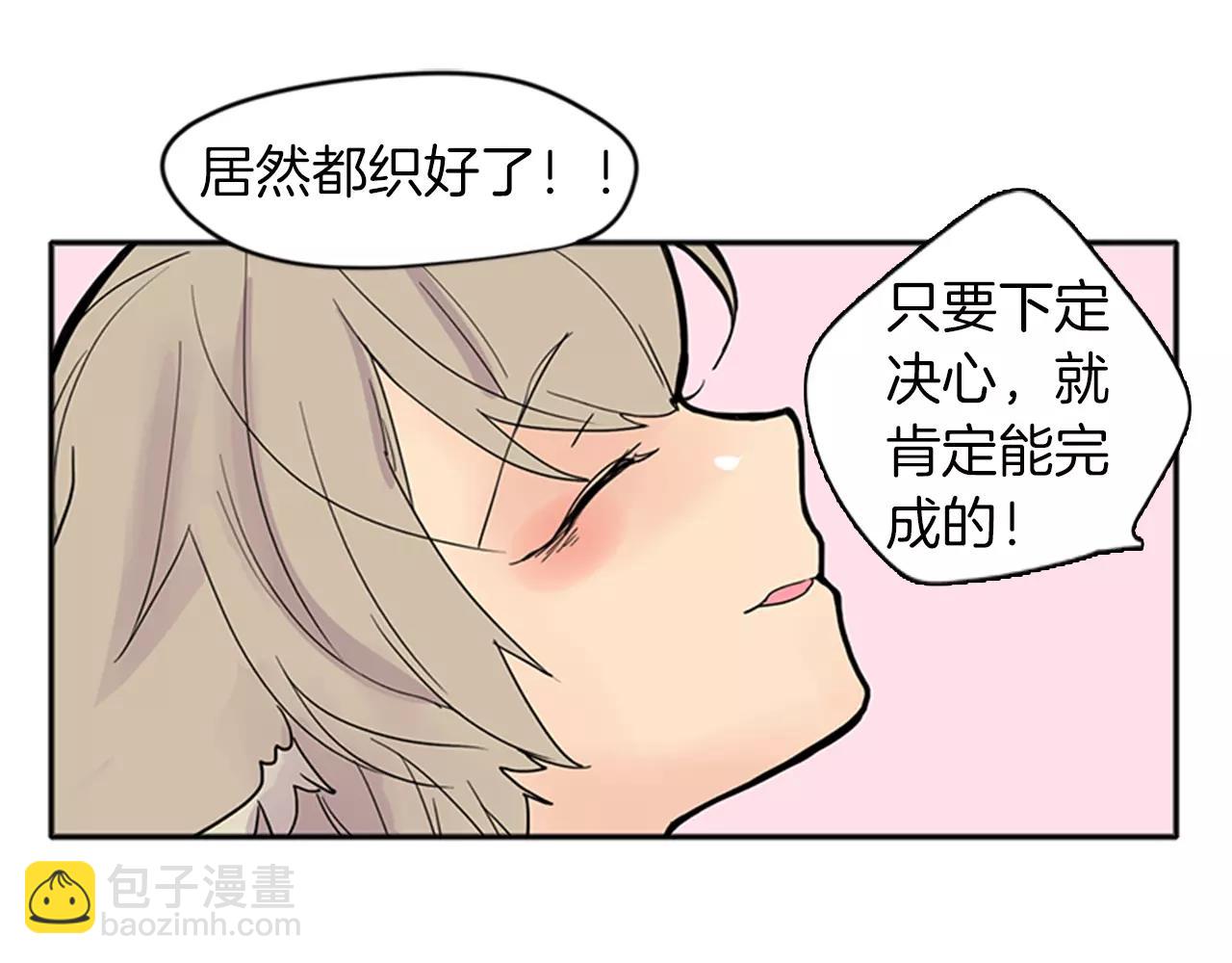 第83话 换房间23