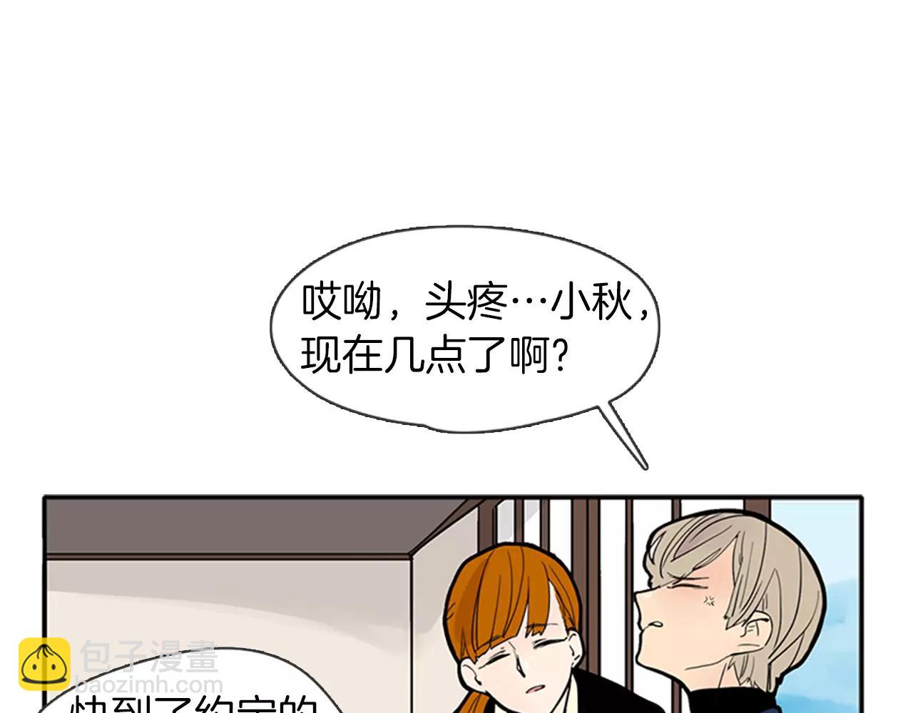 第83话 换房间3
