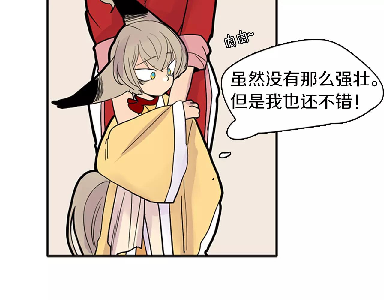 第83话 换房间41