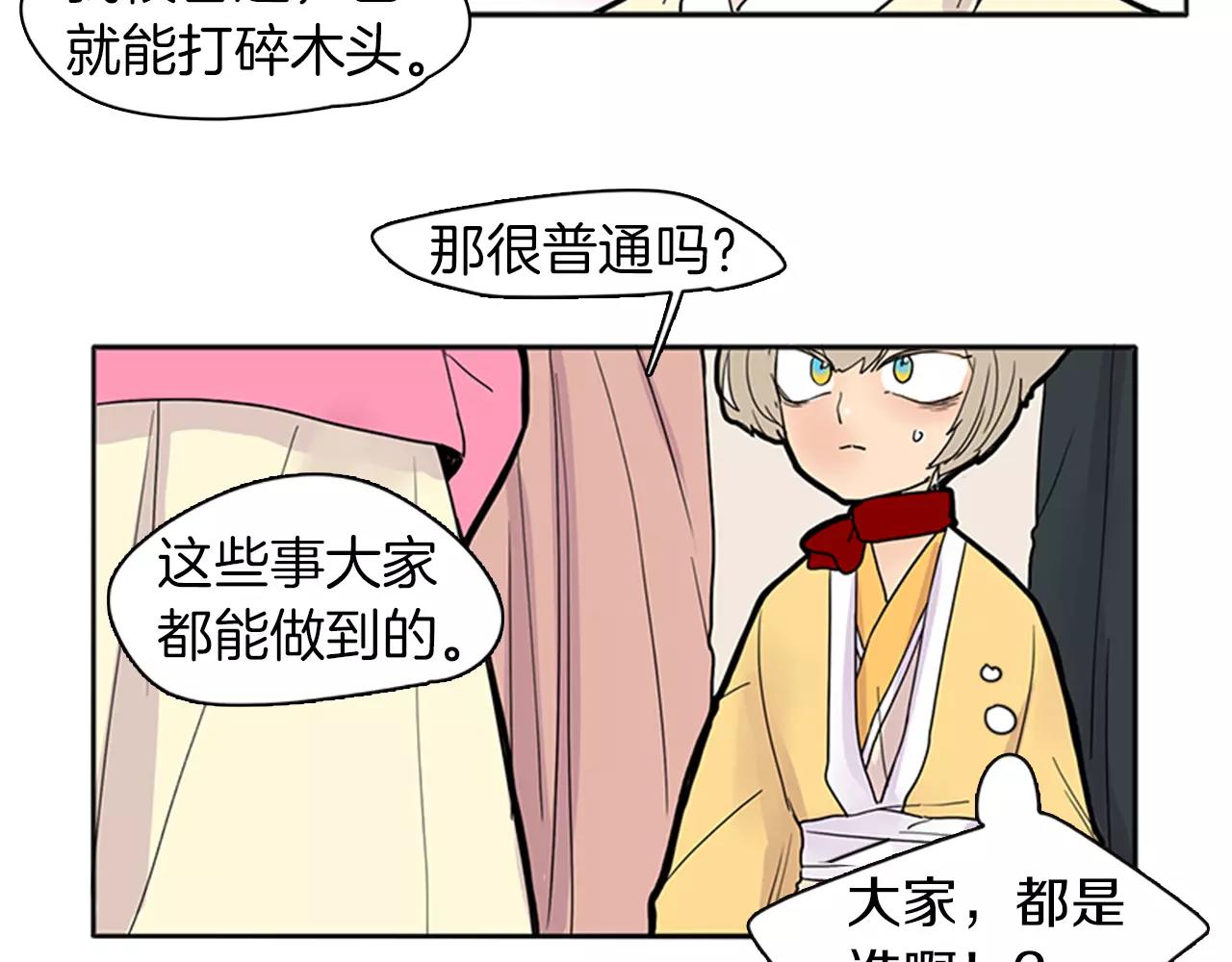 第83话 换房间54