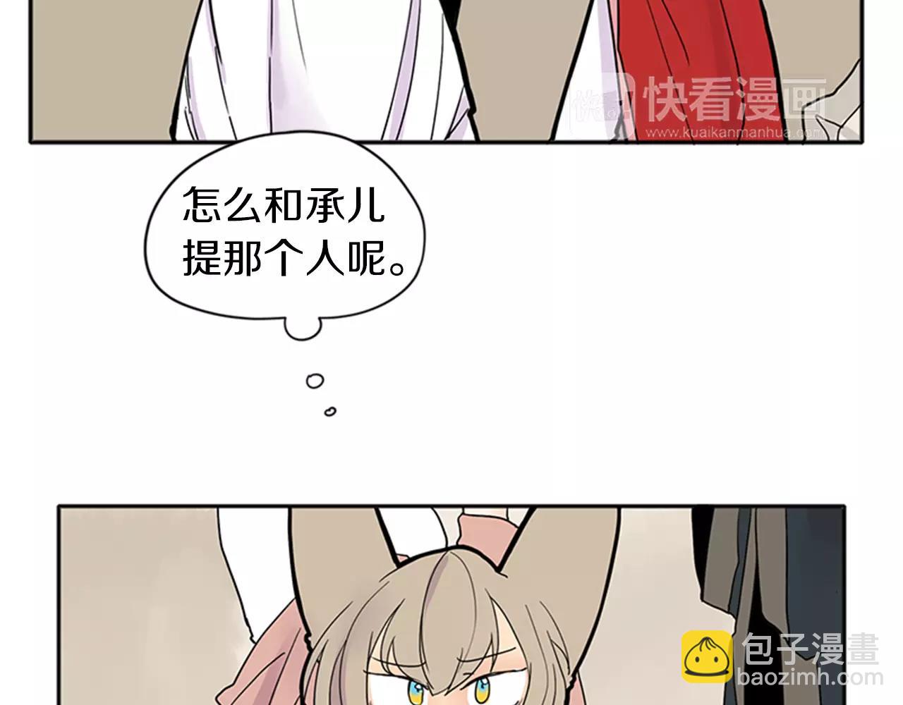 第83话 换房间68