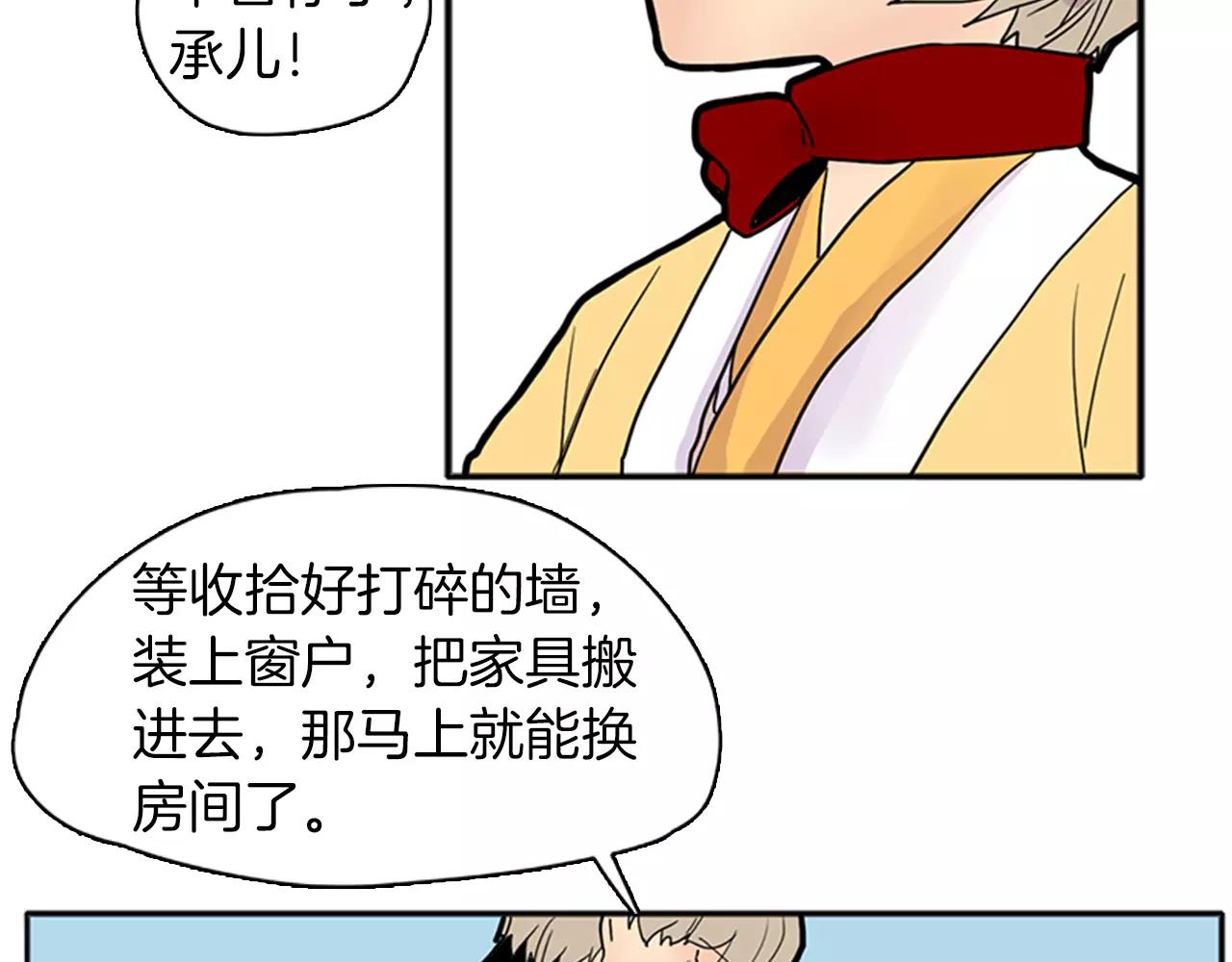 第83话 换房间73