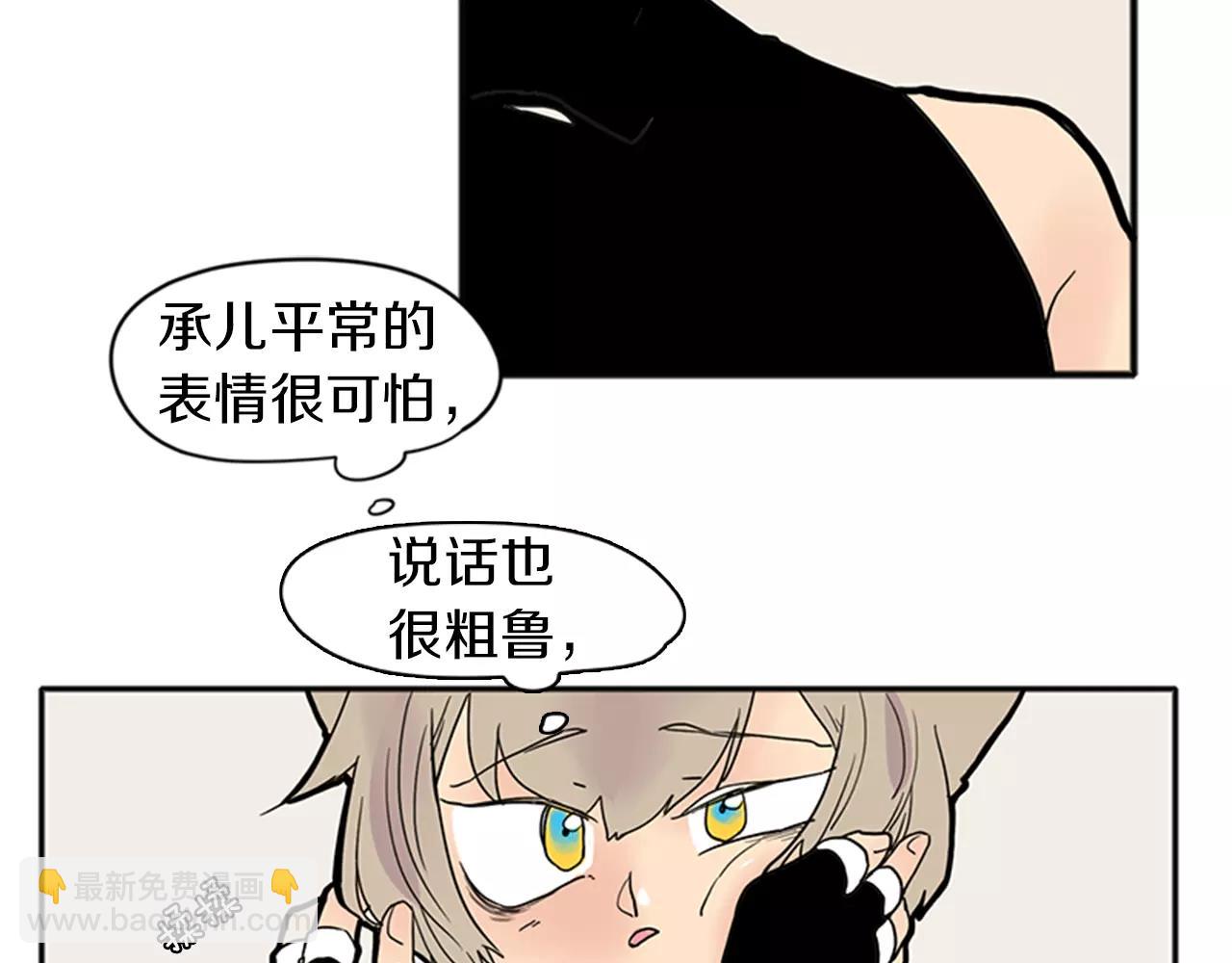 第83话 换房间78