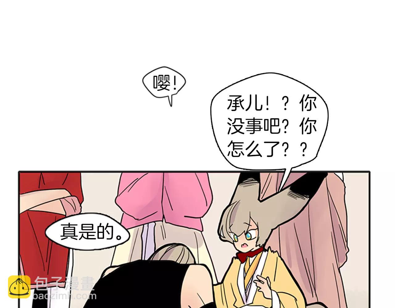 第83话 换房间87