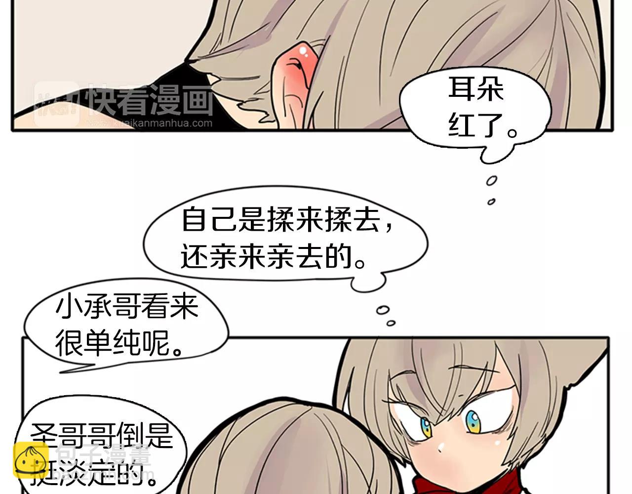 第83话 换房间89