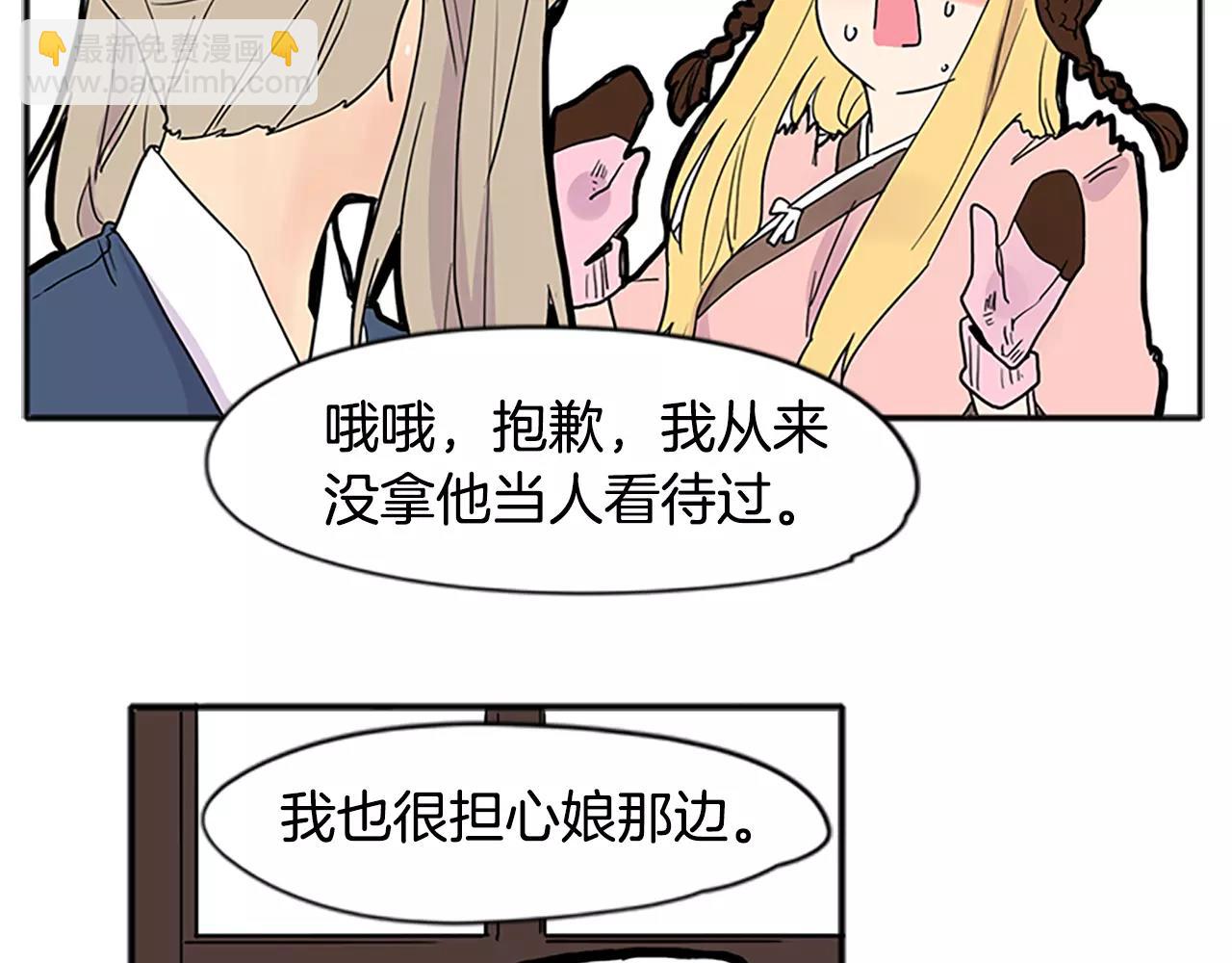 第84话 谈话16