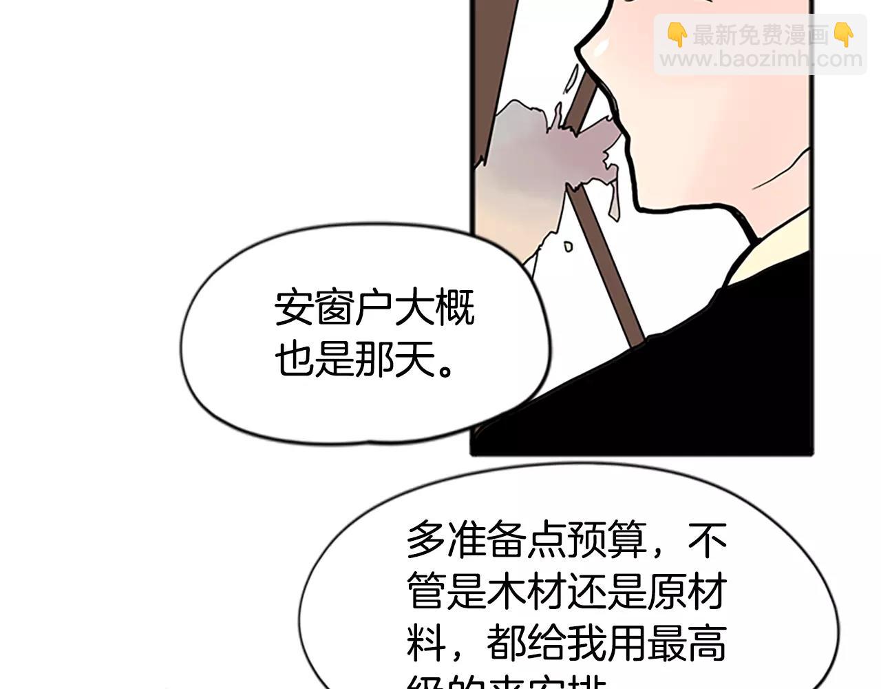 第84话 谈话44