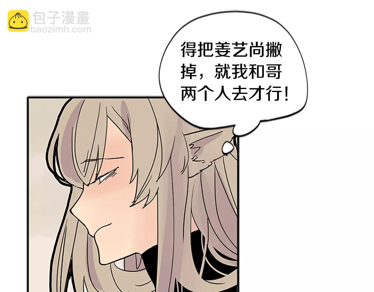 第84话 谈话56