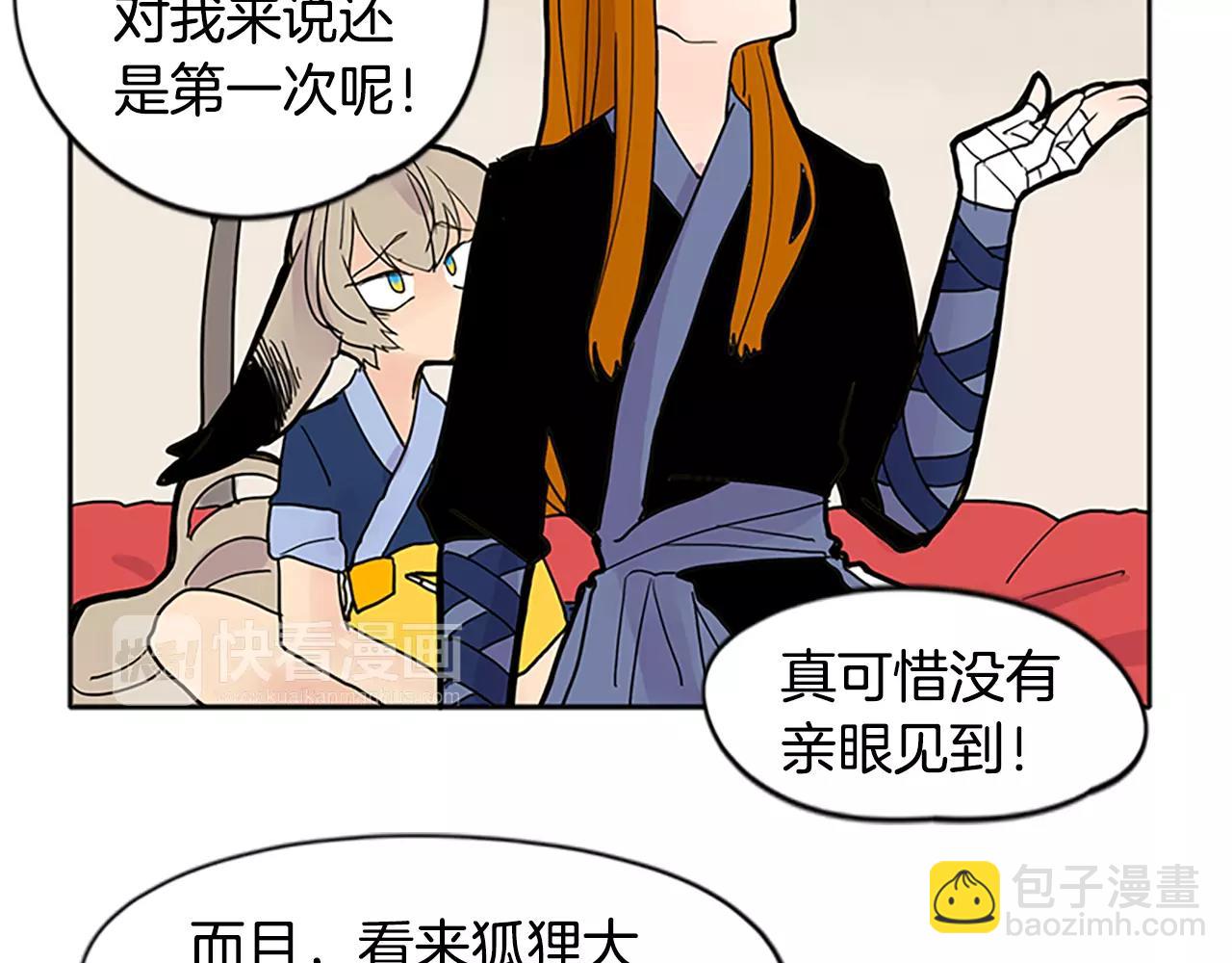 第84话 谈话90