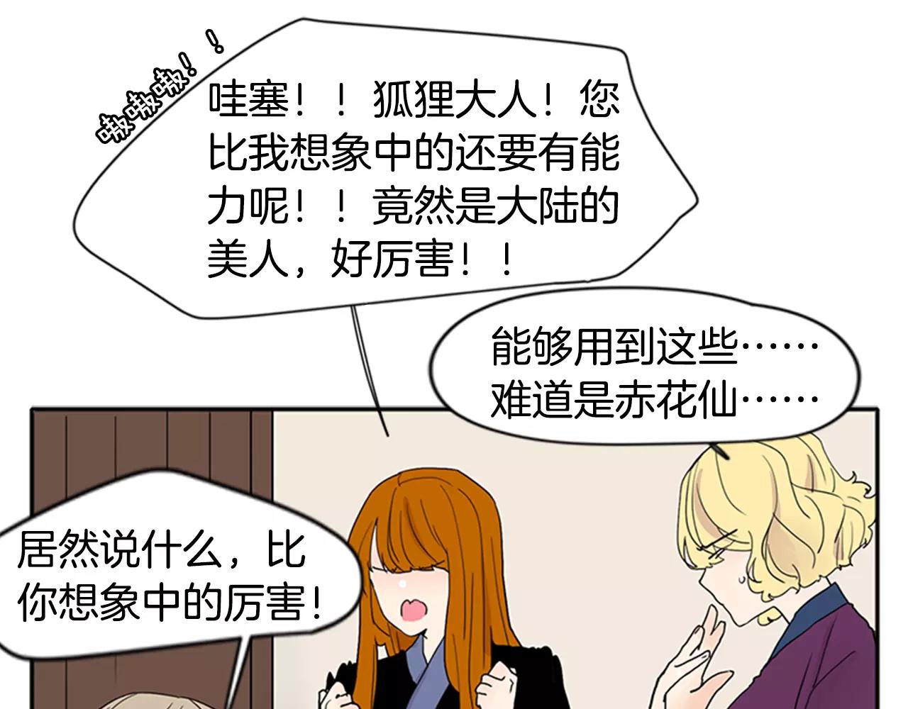 第85话 影响力22