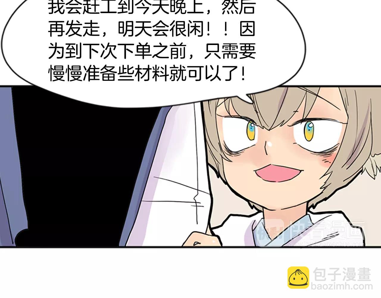 第85话 影响力89