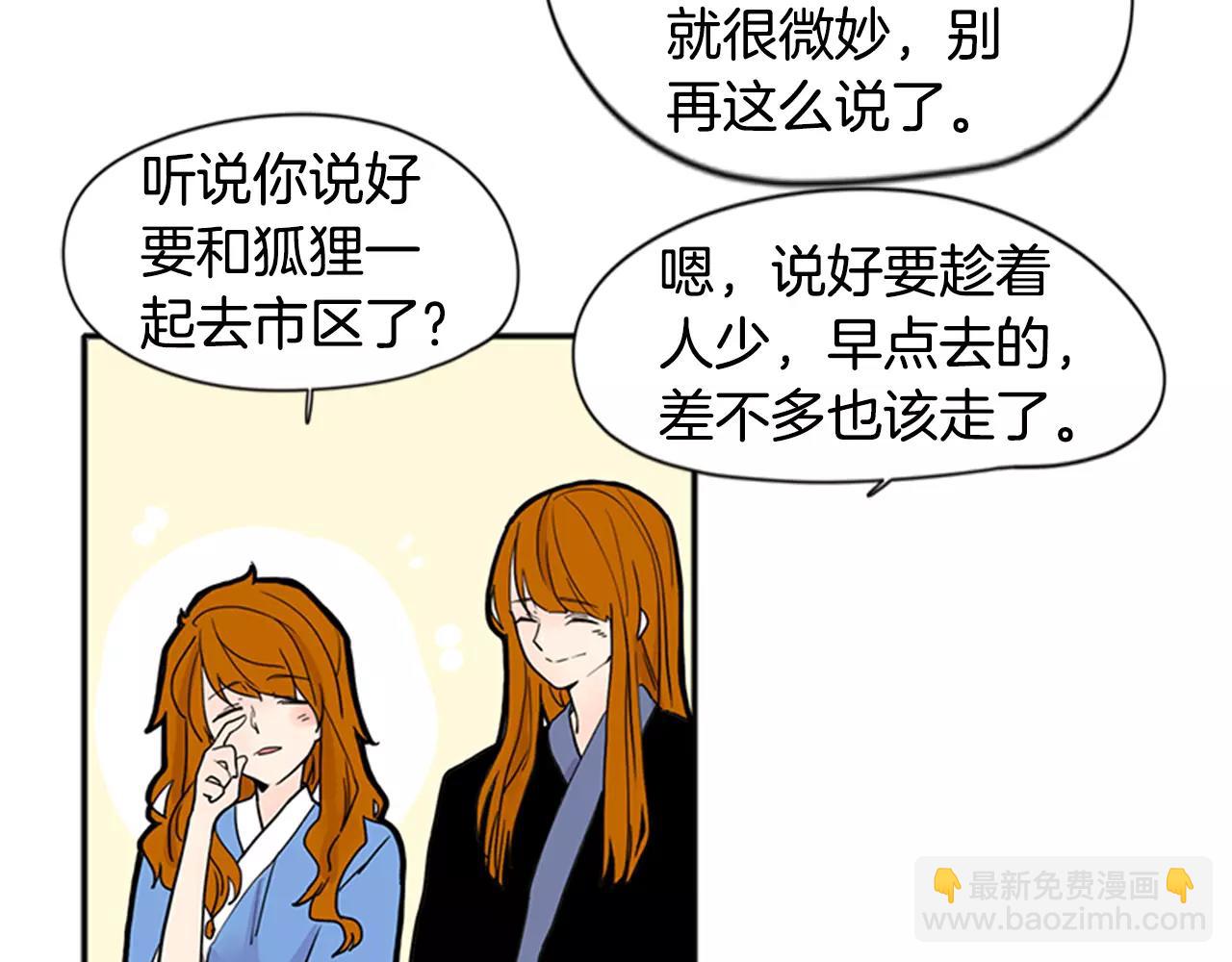 第86话 逛街15