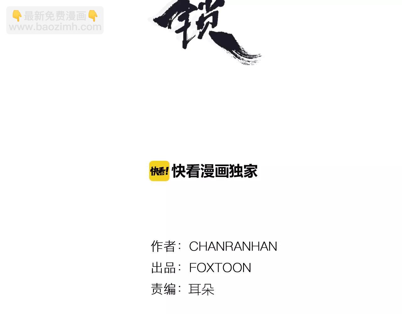 第86话 逛街2