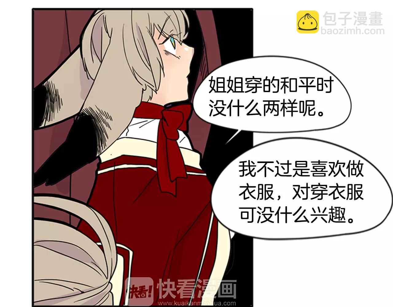 第86话 逛街29