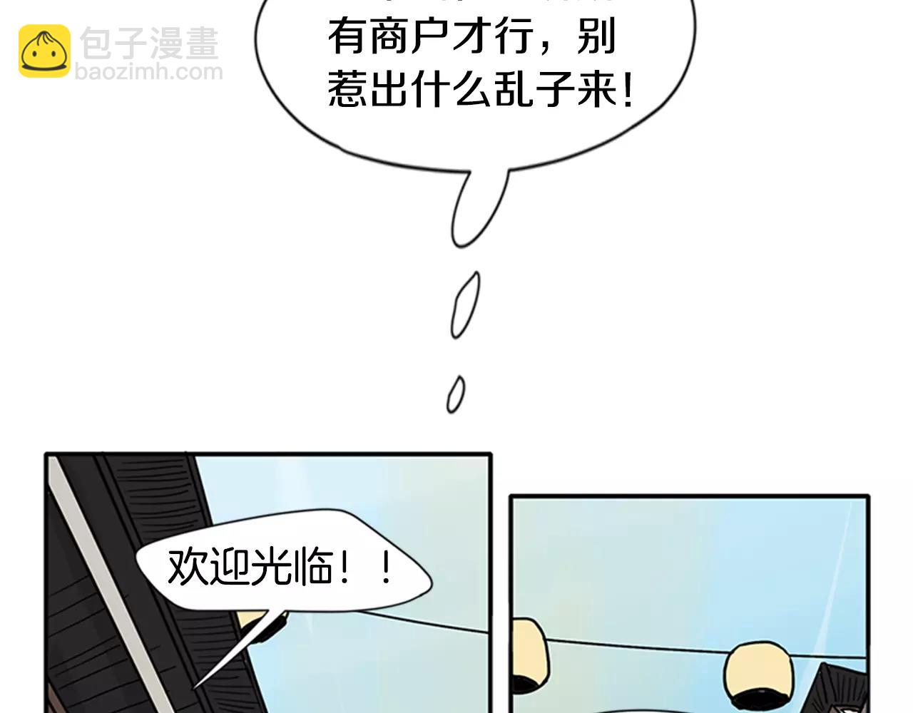 第86话 逛街58