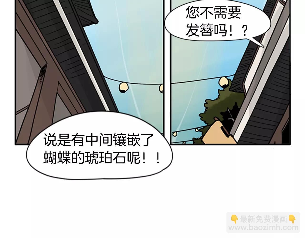 第86话 逛街59