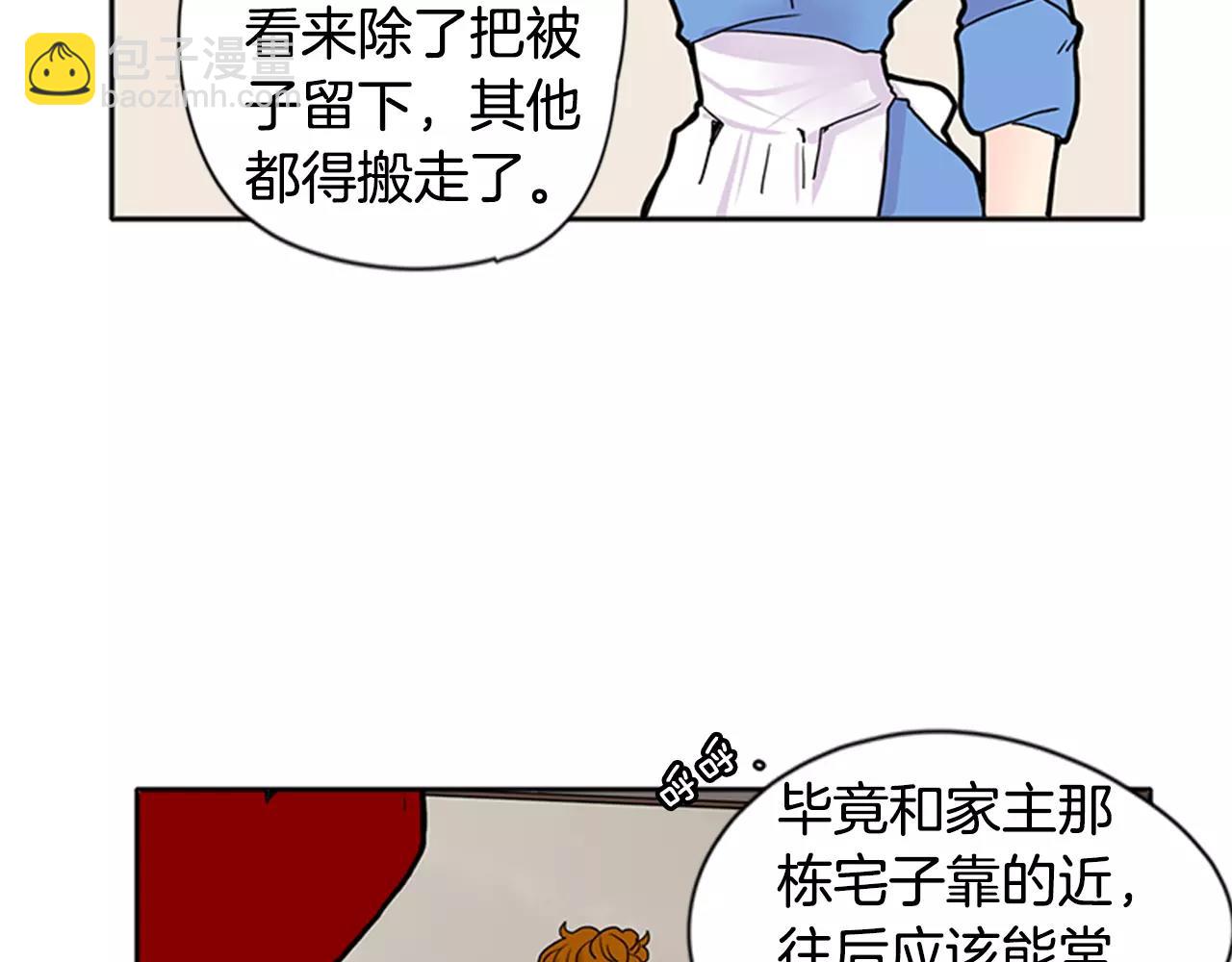 第86话 逛街93