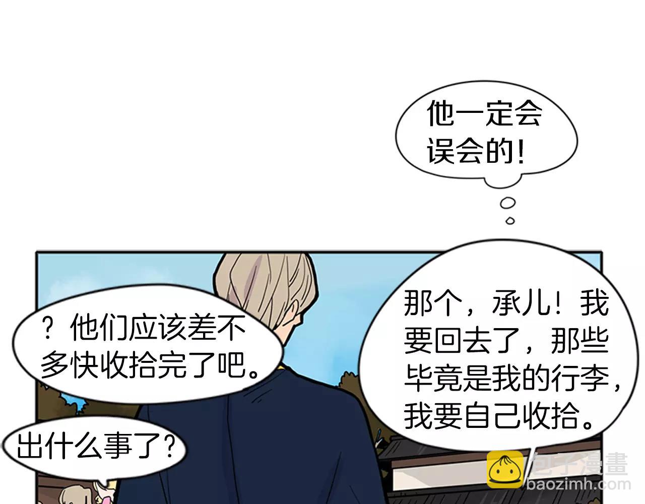 第87话 收拾房间12