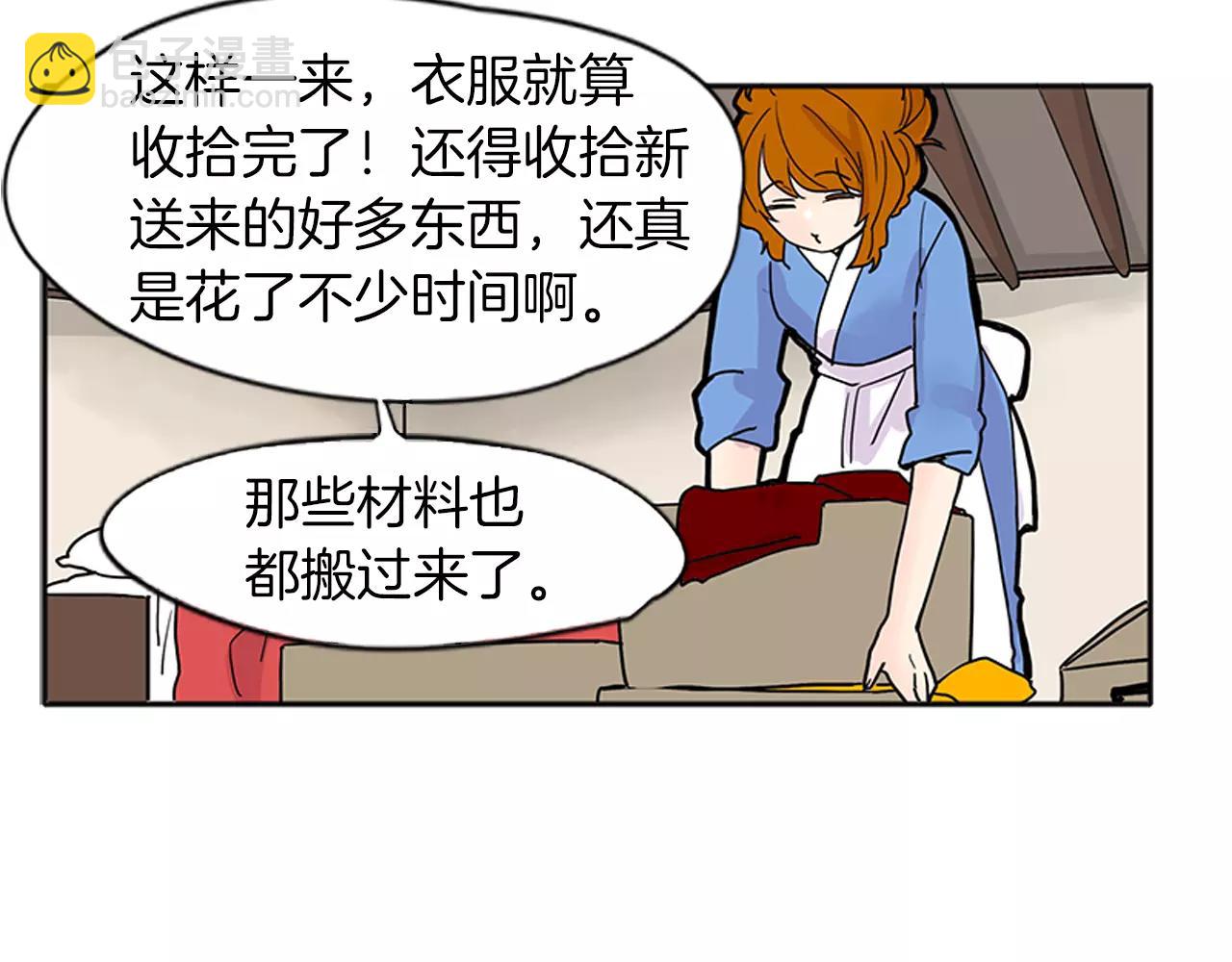 第87话 收拾房间23