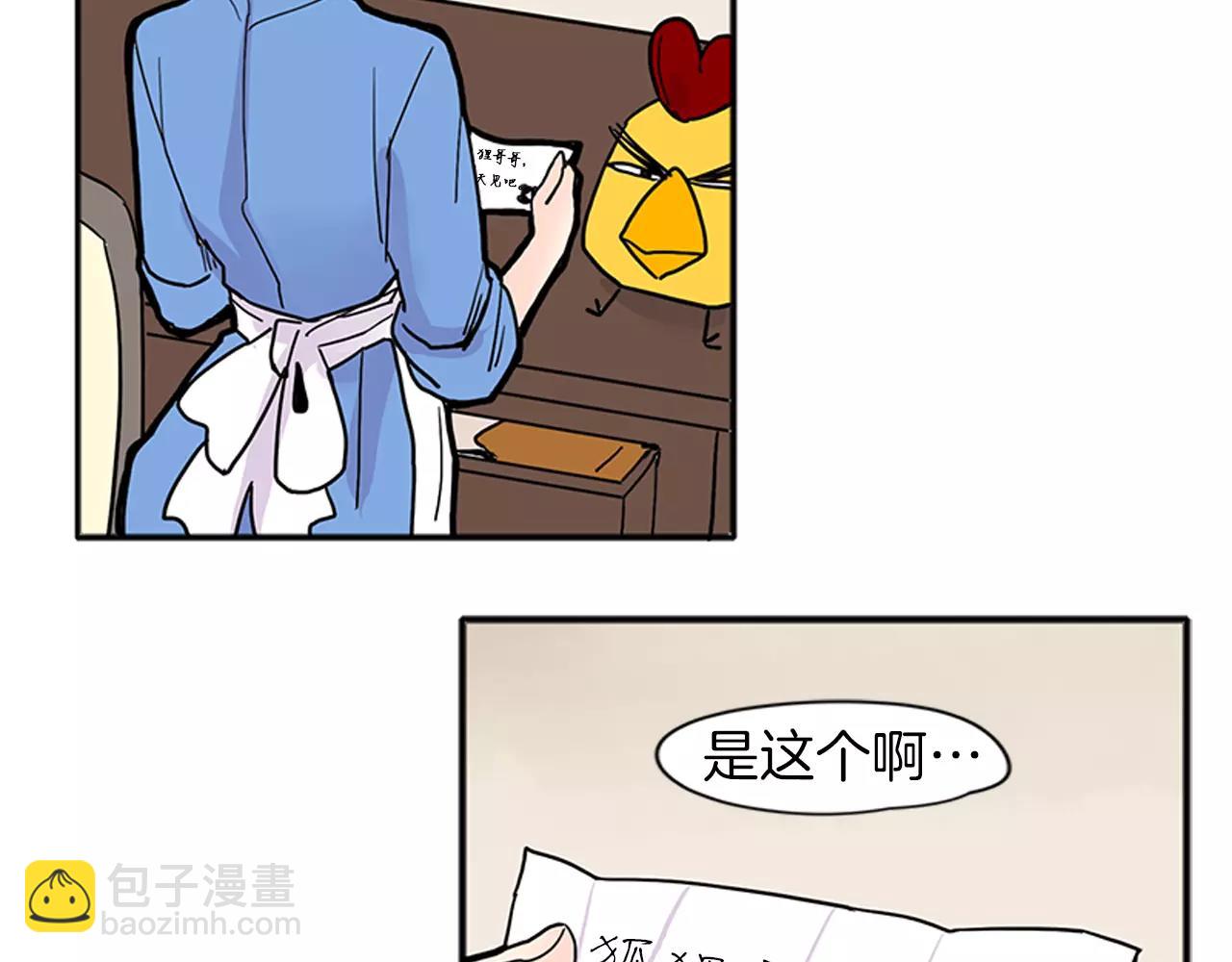 第87话 收拾房间28