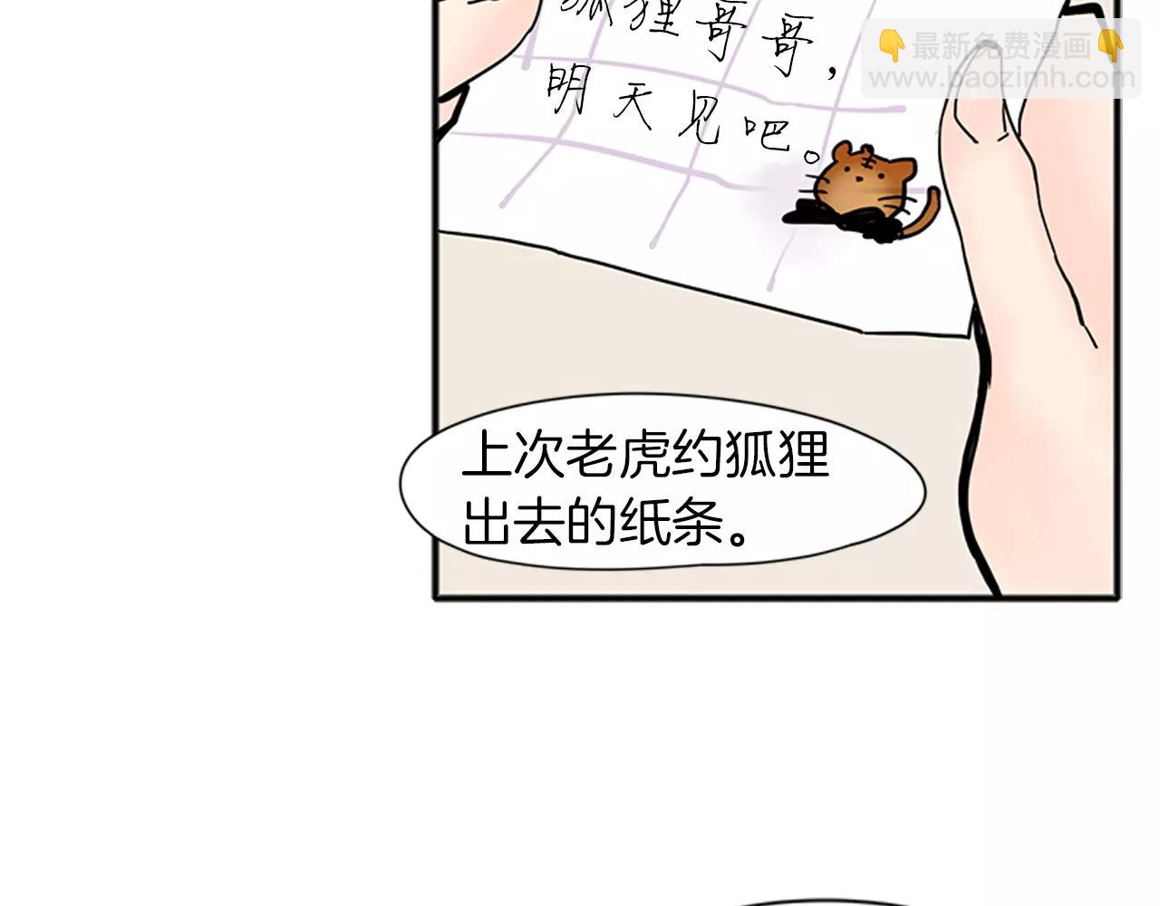 第87话 收拾房间29