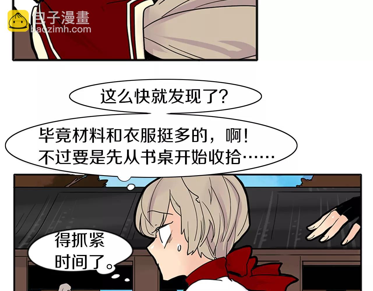 第87话 收拾房间68