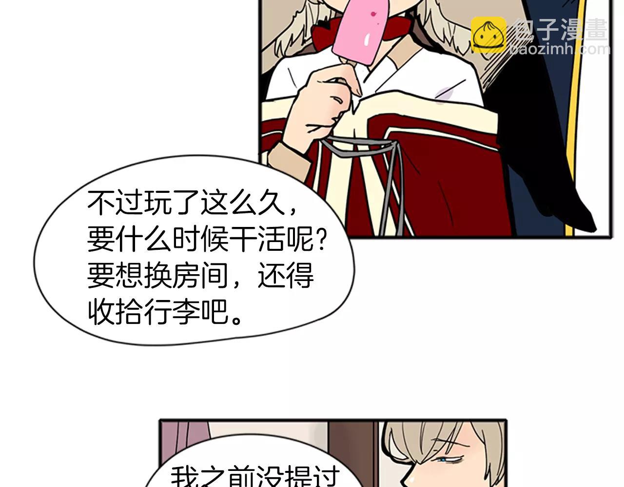第87话 收拾房间7