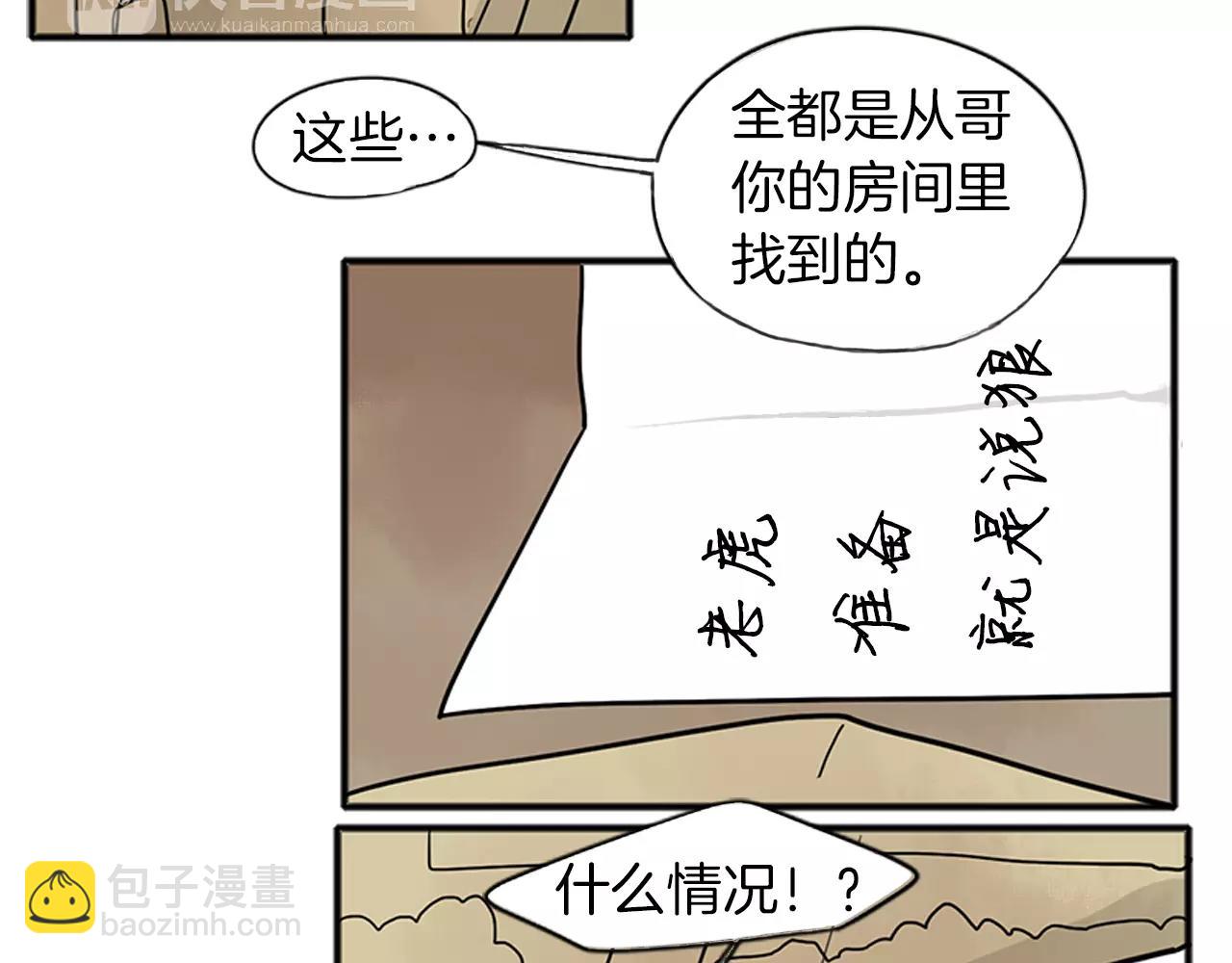 第87话 收拾房间79