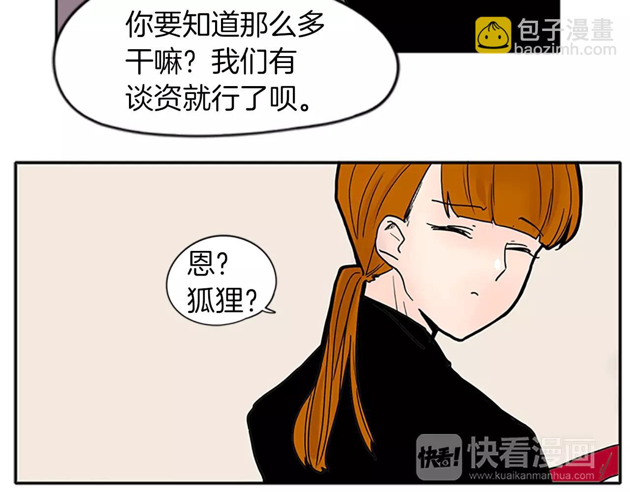 第88话 囚禁19