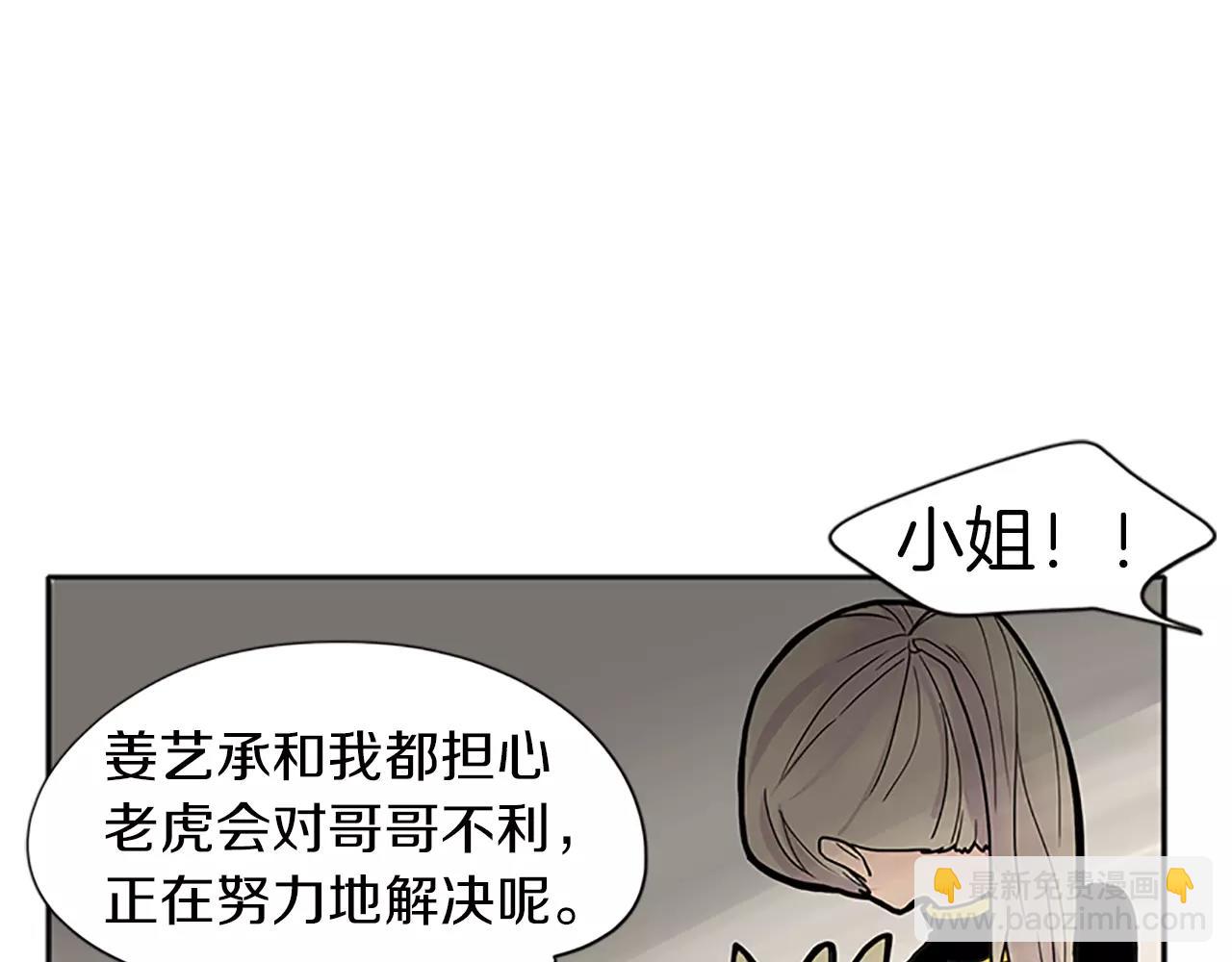 第88话 囚禁25