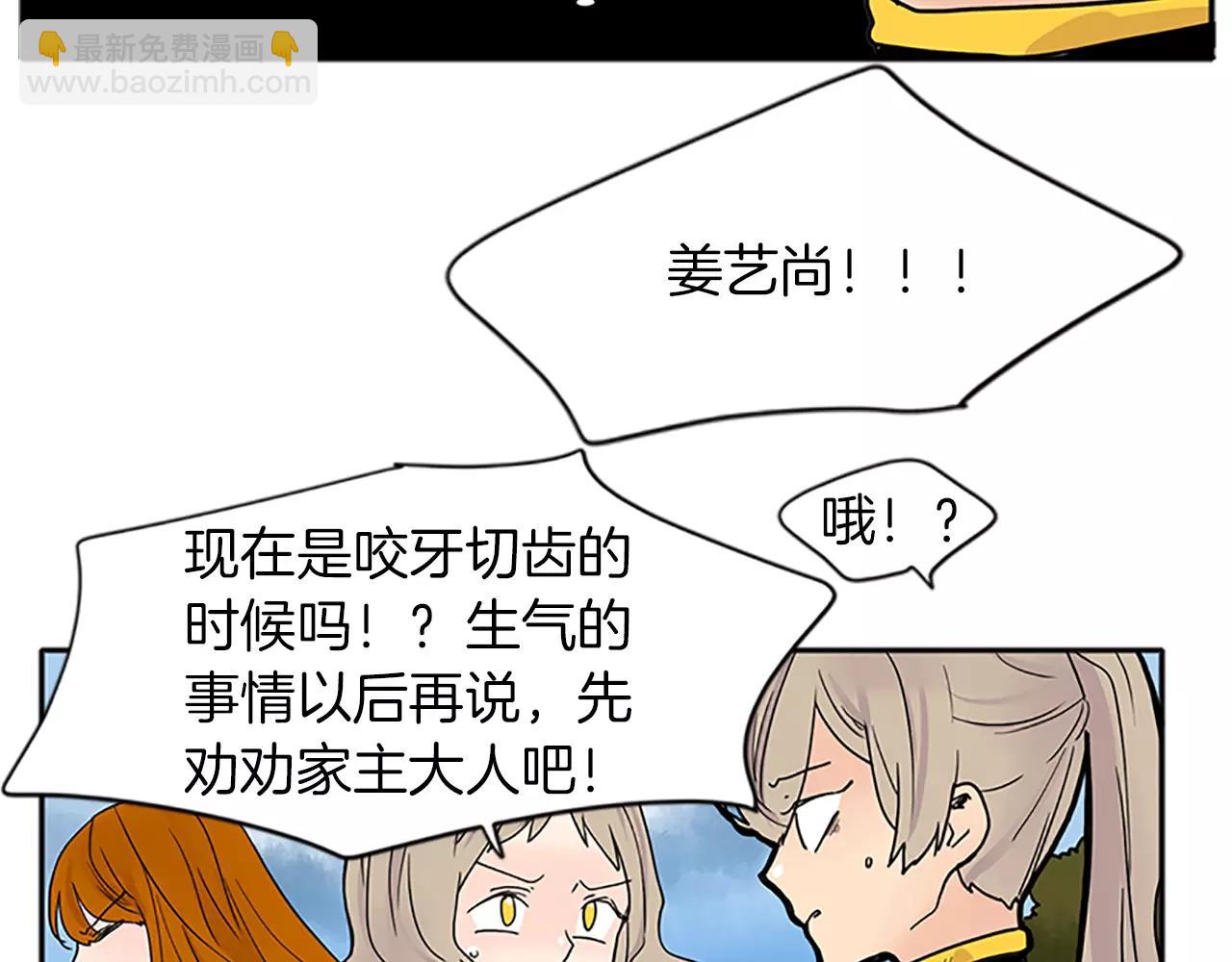 第88话 囚禁27