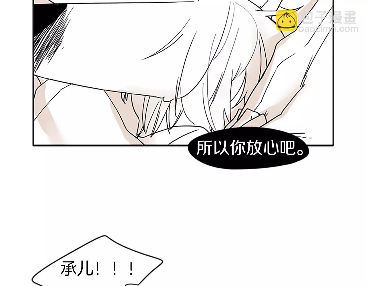 第88话 囚禁4