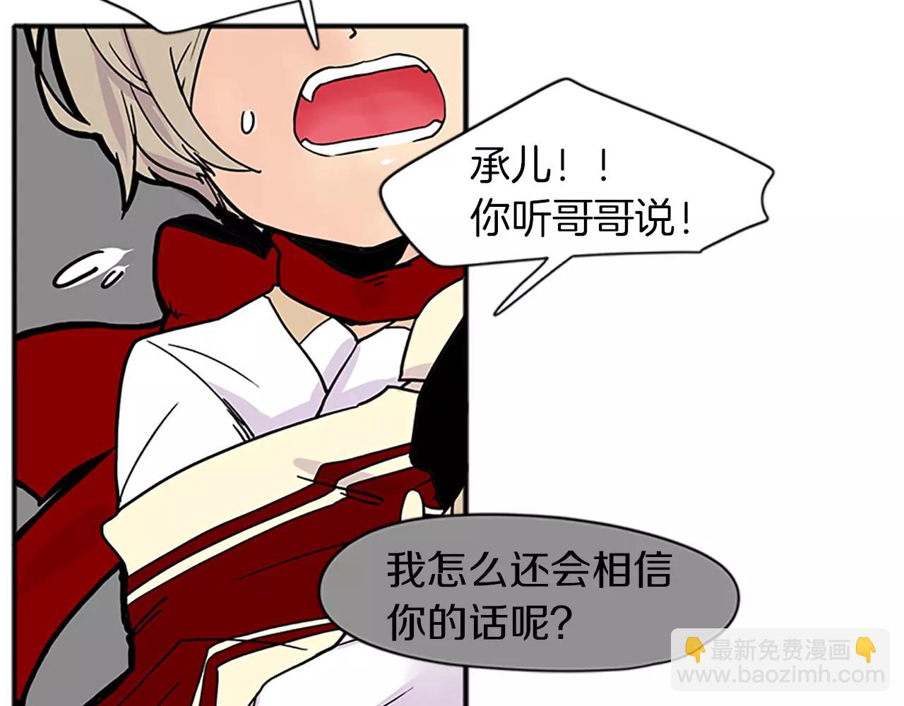 第88话 囚禁5