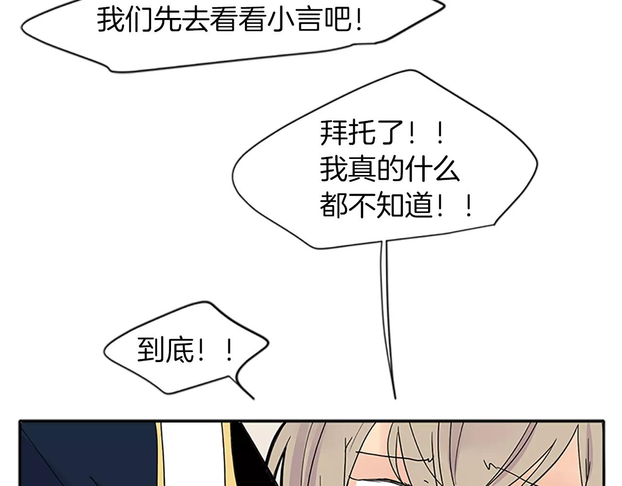 第88话 囚禁62